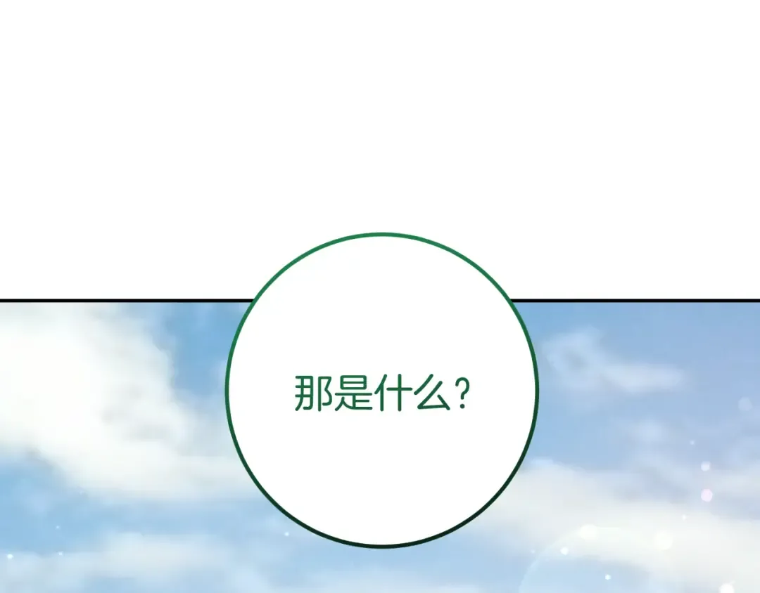 第29话 关禁闭 第25页