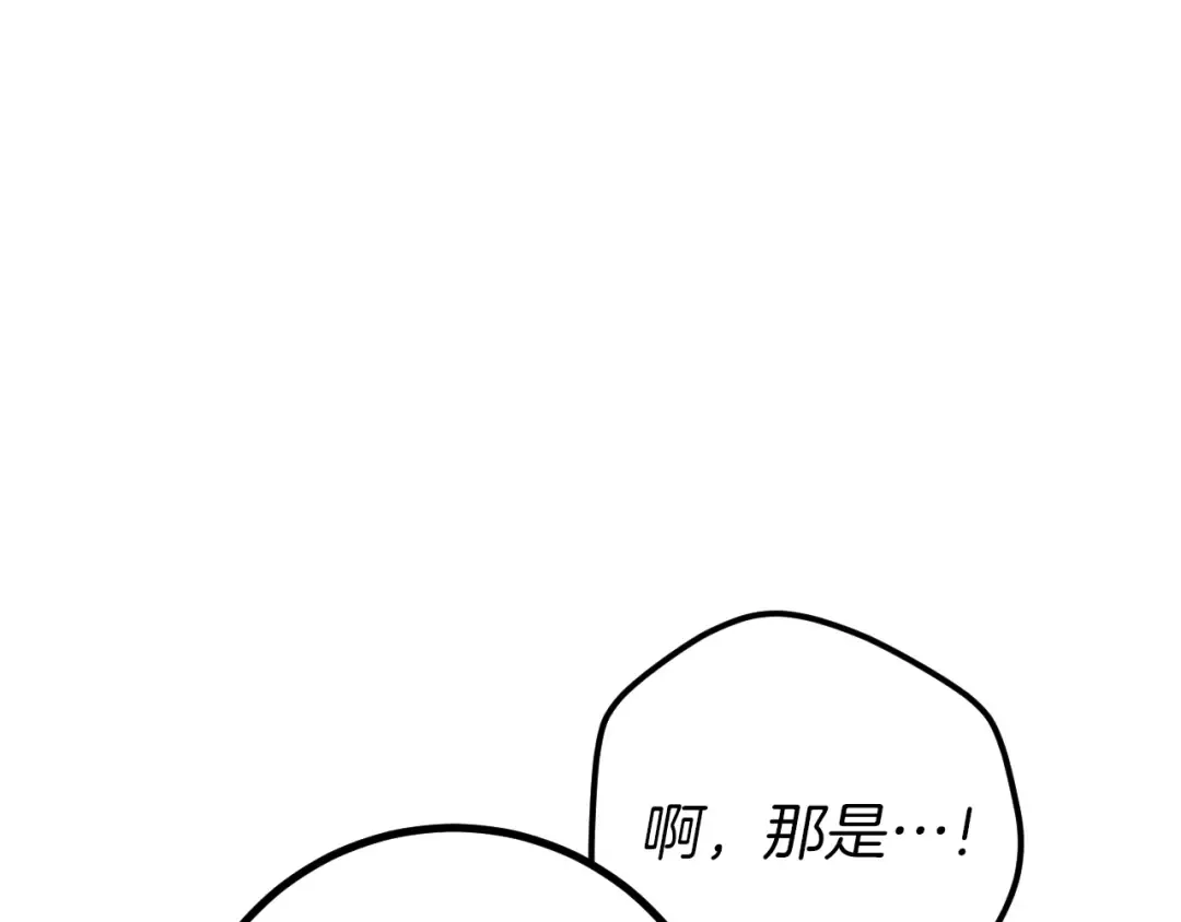 第29话 关禁闭 第29页