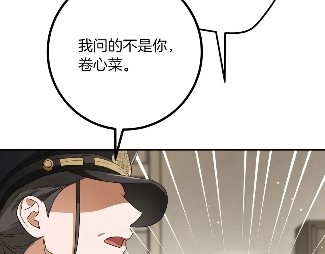 第29话 关禁闭 第30页