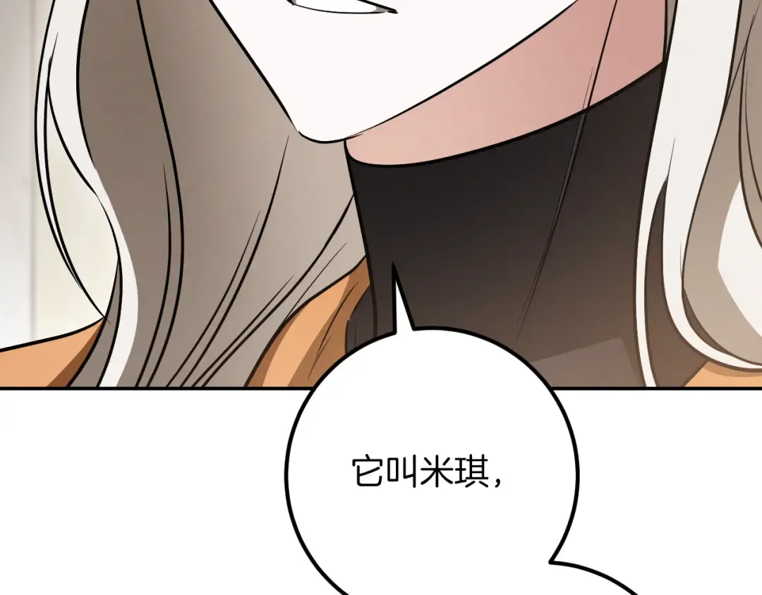 第29话 关禁闭 第37页