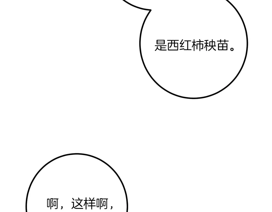第29话 关禁闭 第38页