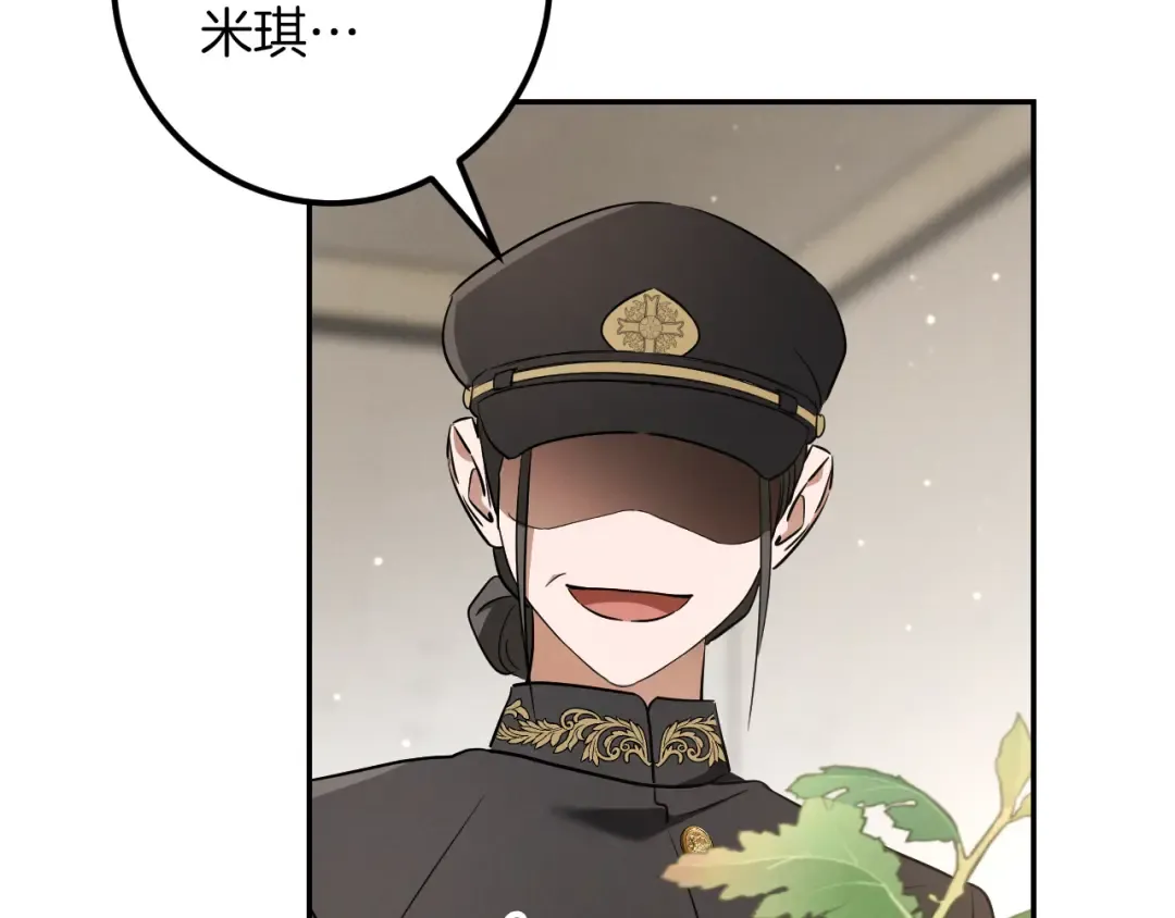 第29话 关禁闭 第39页