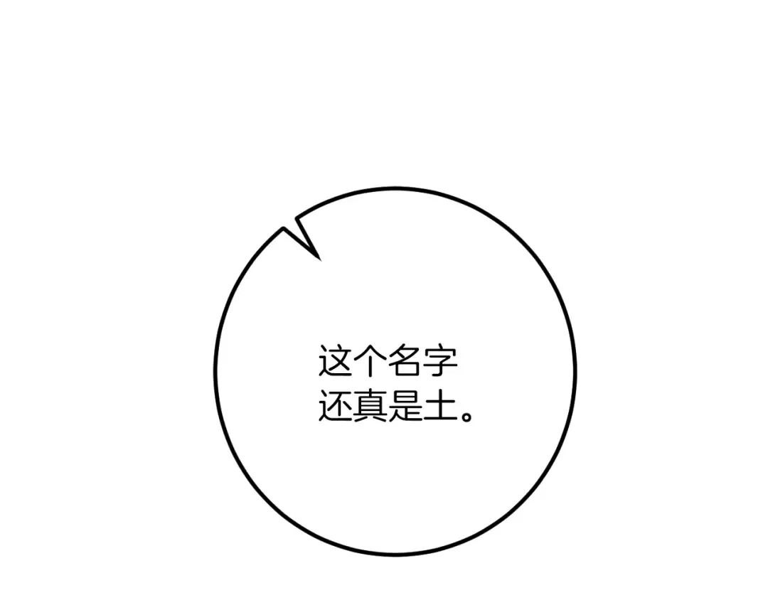 第29话 关禁闭 第42页