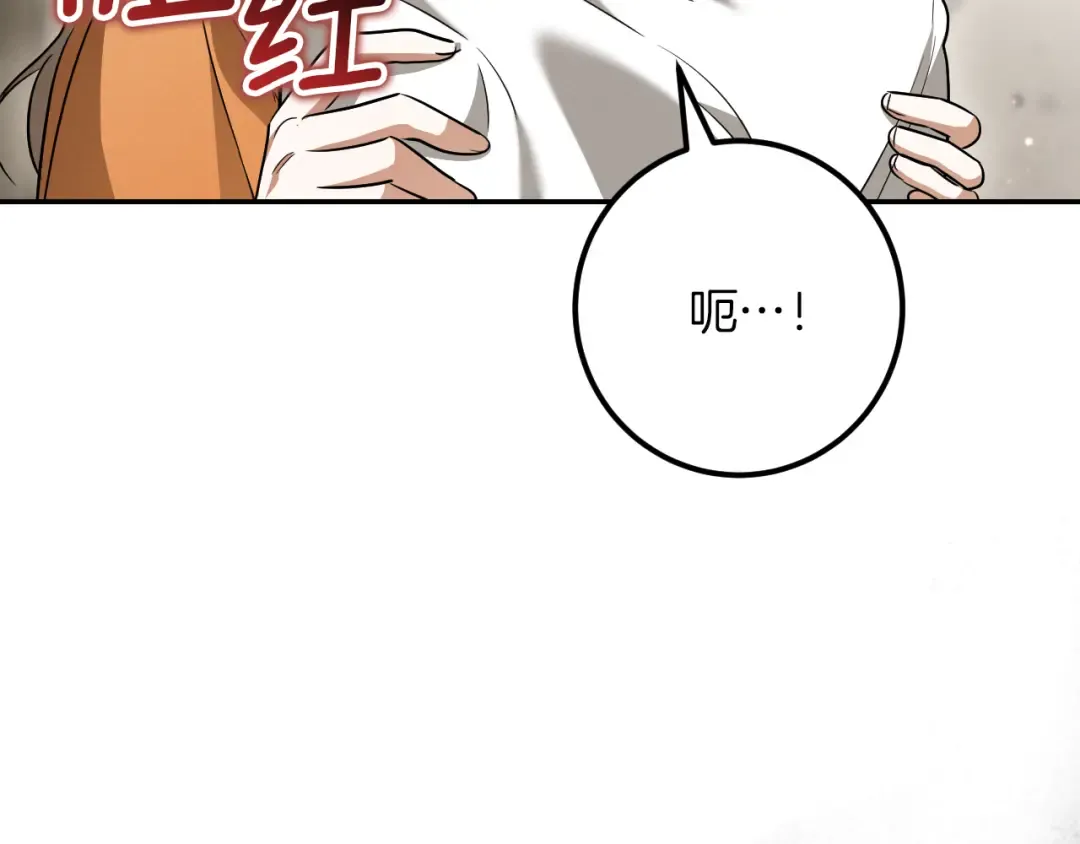 第29话 关禁闭 第44页