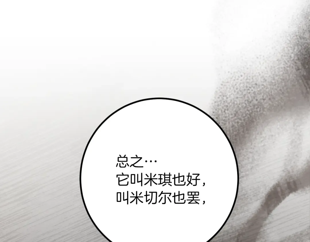 第29话 关禁闭 第45页