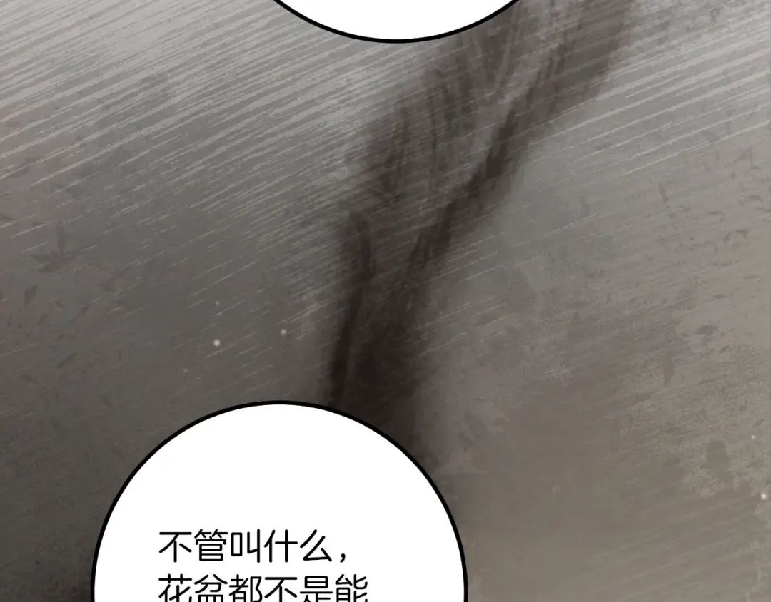 第29话 关禁闭 第46页