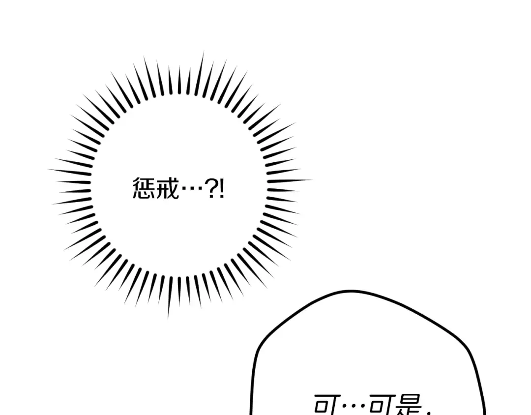 第29话 关禁闭 第50页