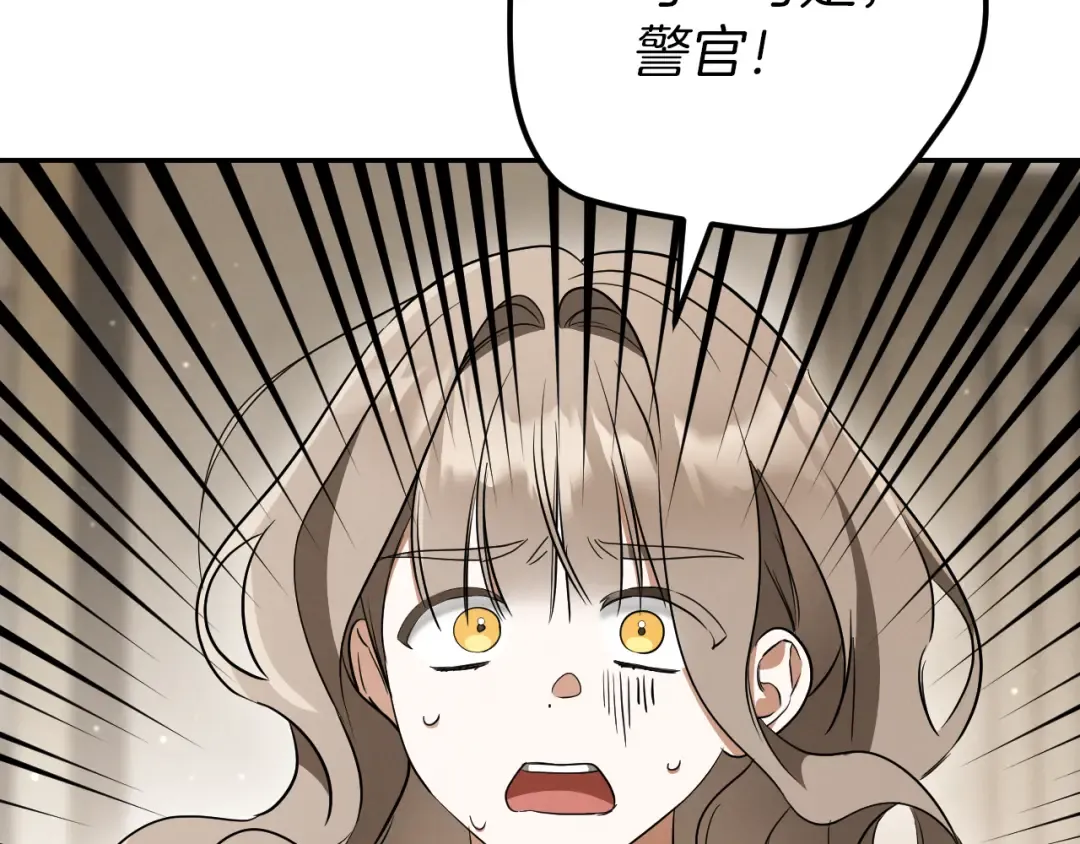 第29话 关禁闭 第51页
