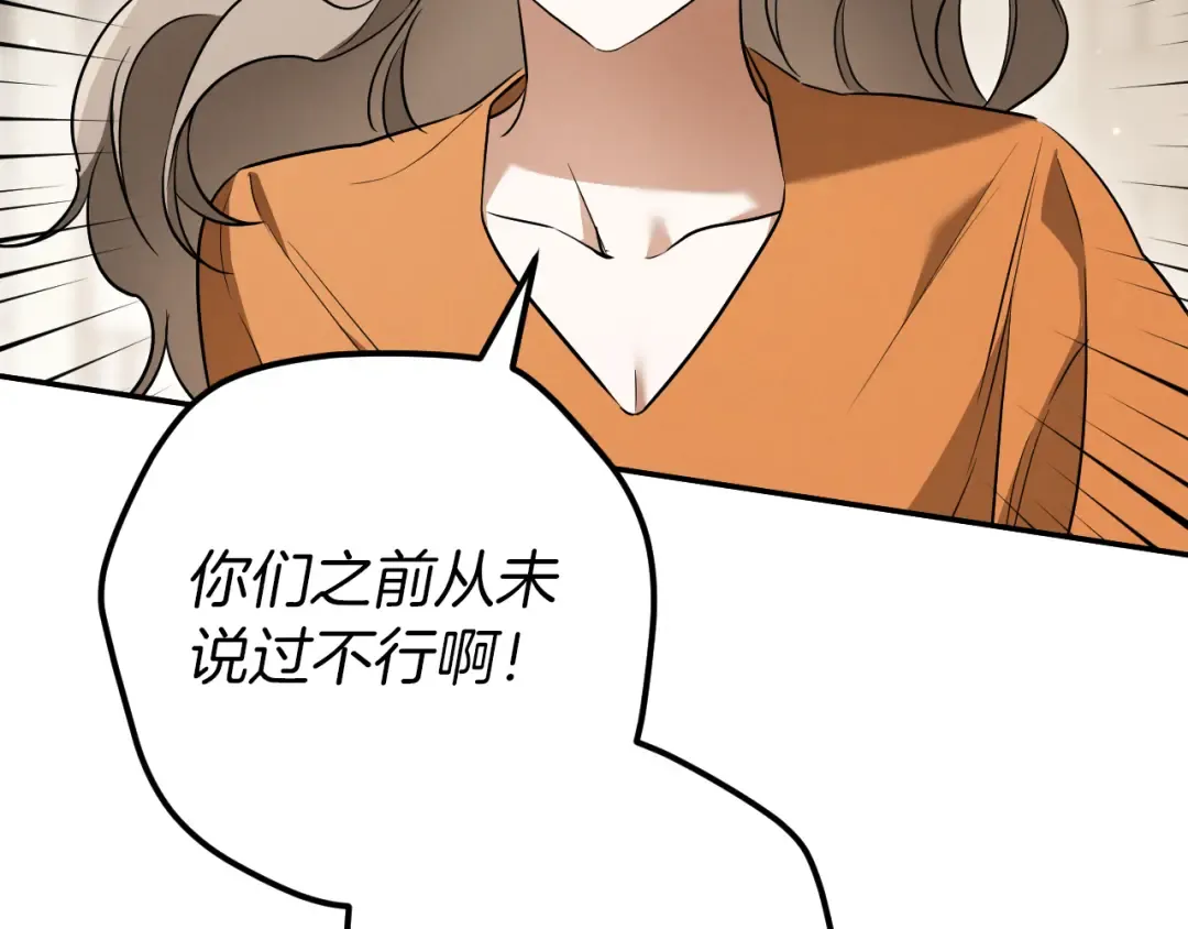 第29话 关禁闭 第52页
