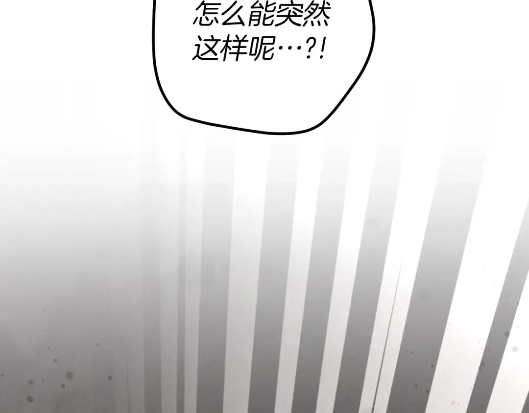 第29话 关禁闭 第53页