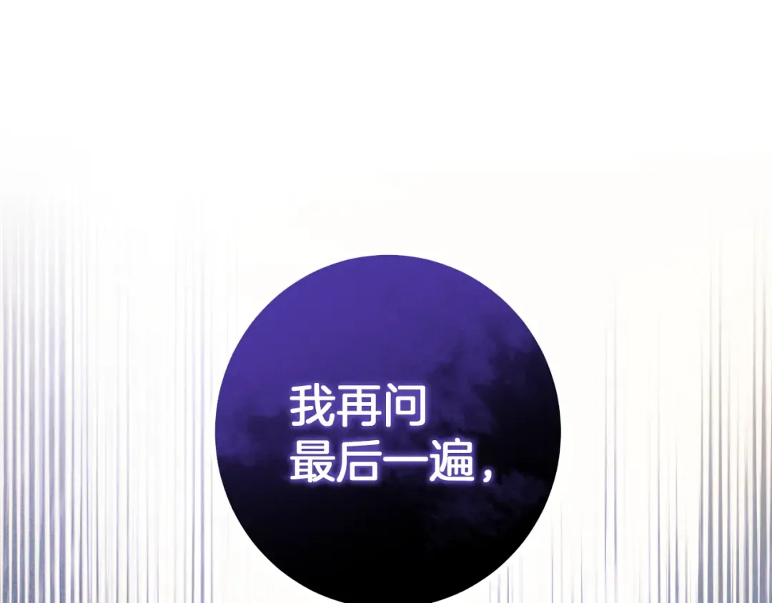 第29话 关禁闭 第58页