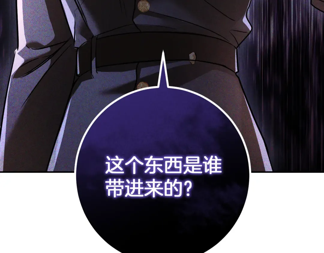 第29话 关禁闭 第61页