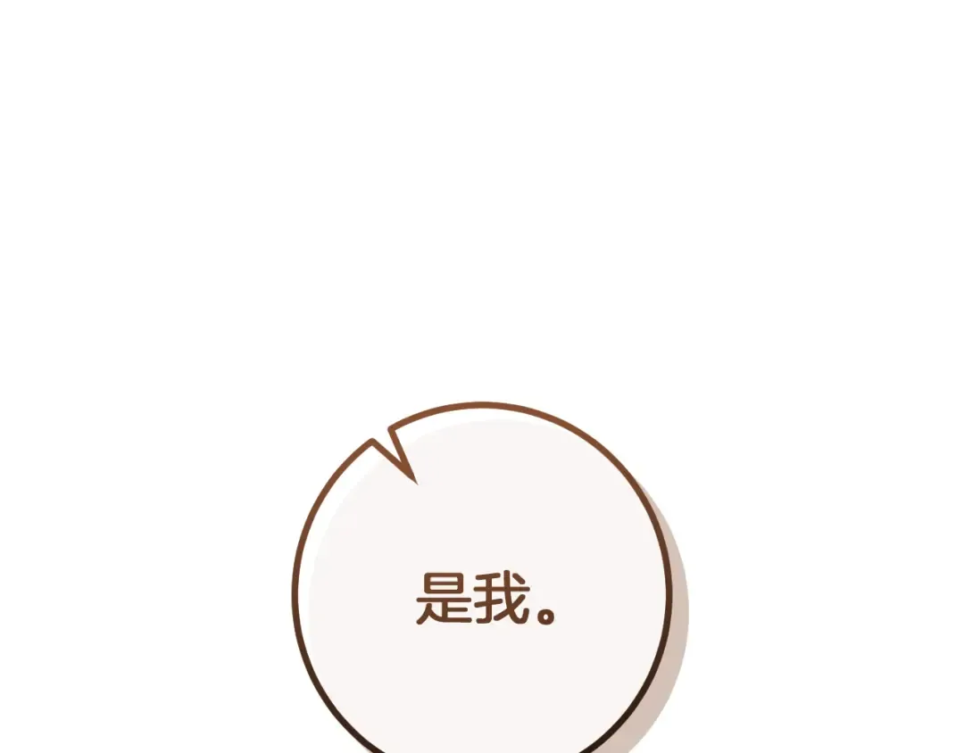 第29话 关禁闭 第66页