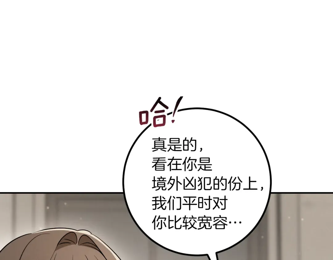 第29话 关禁闭 第78页