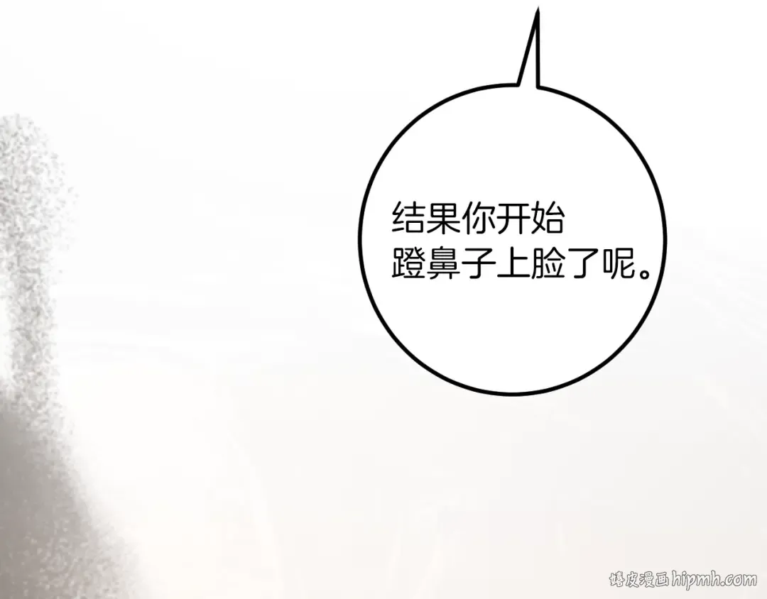 第29话 关禁闭 第80页