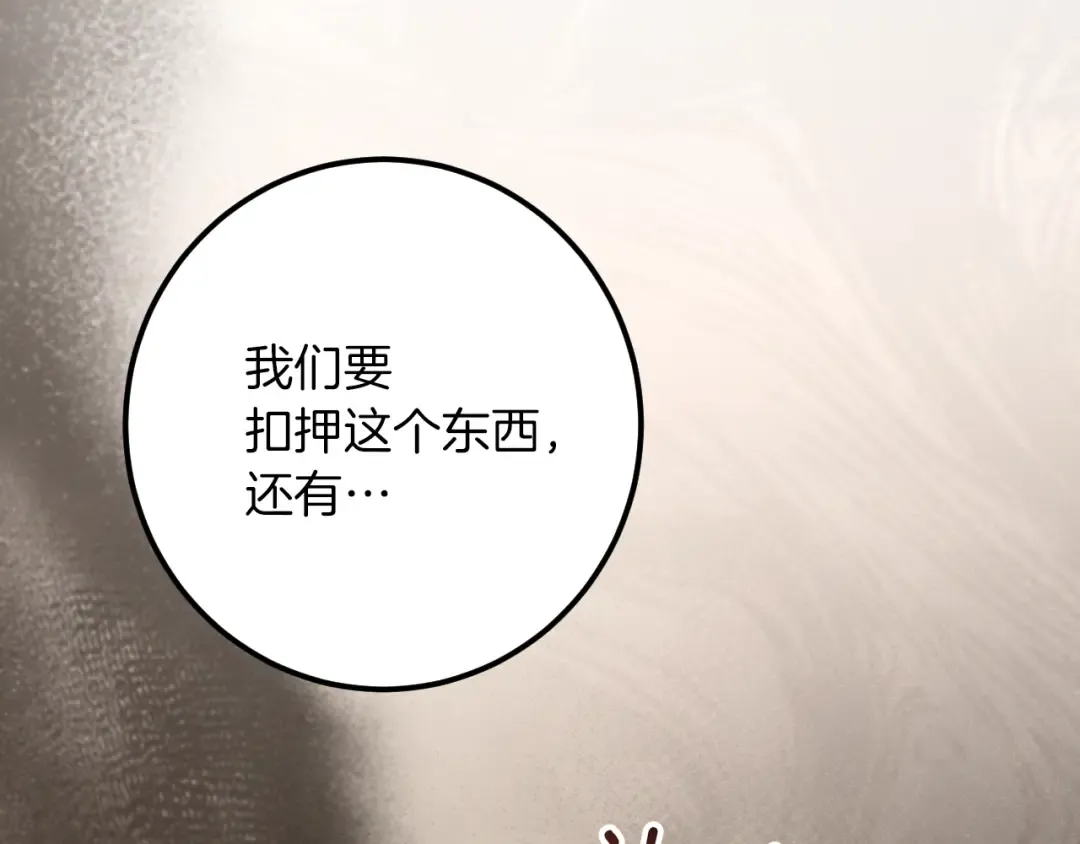 第29话 关禁闭 第81页