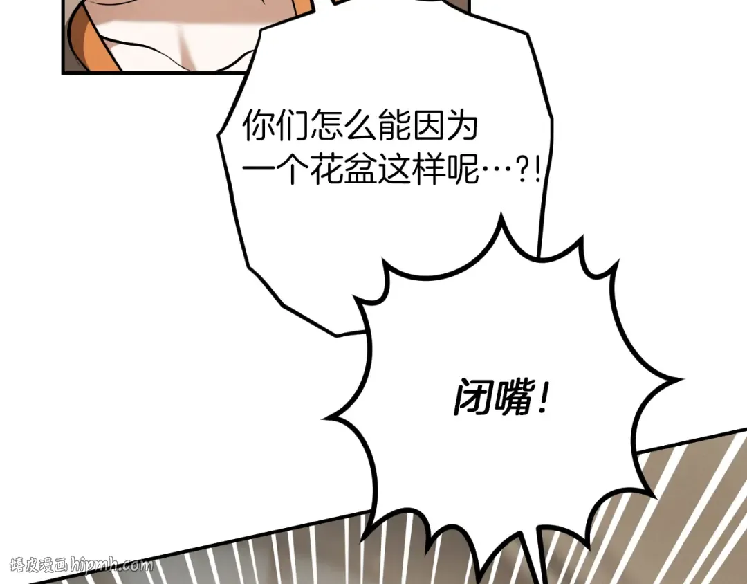 第29话 关禁闭 第88页