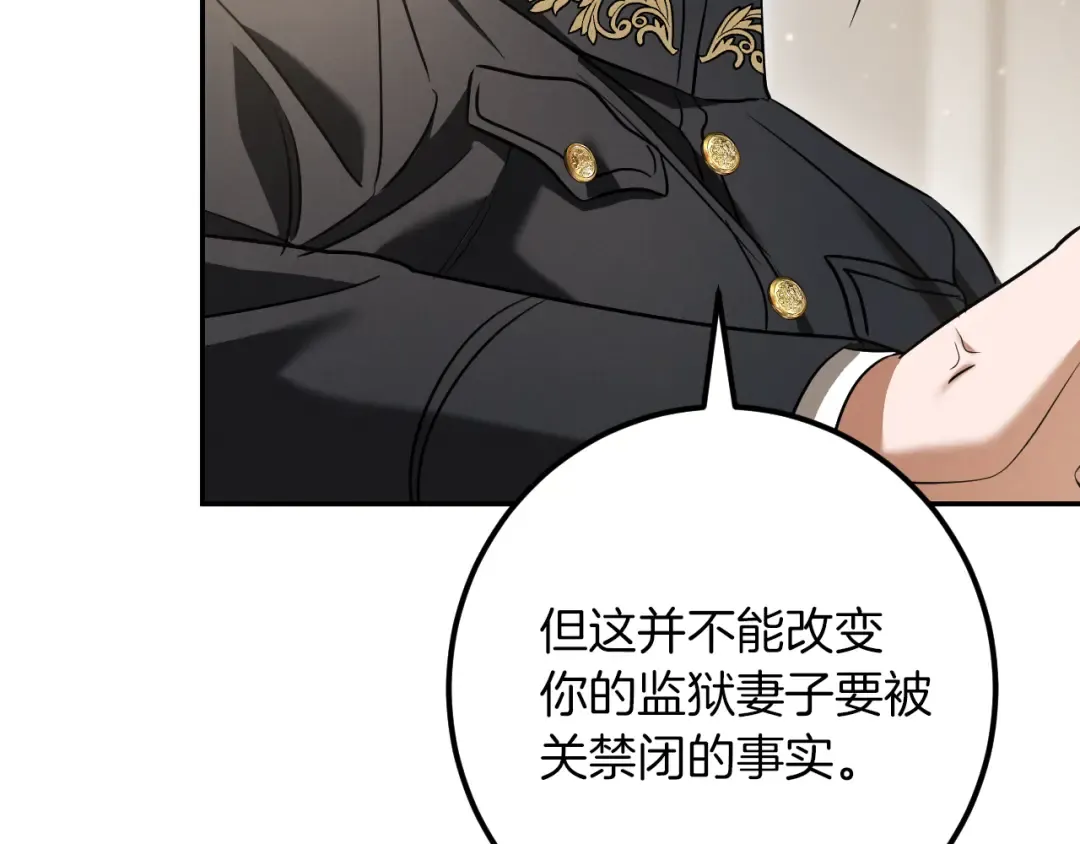 第29话 关禁闭 第94页