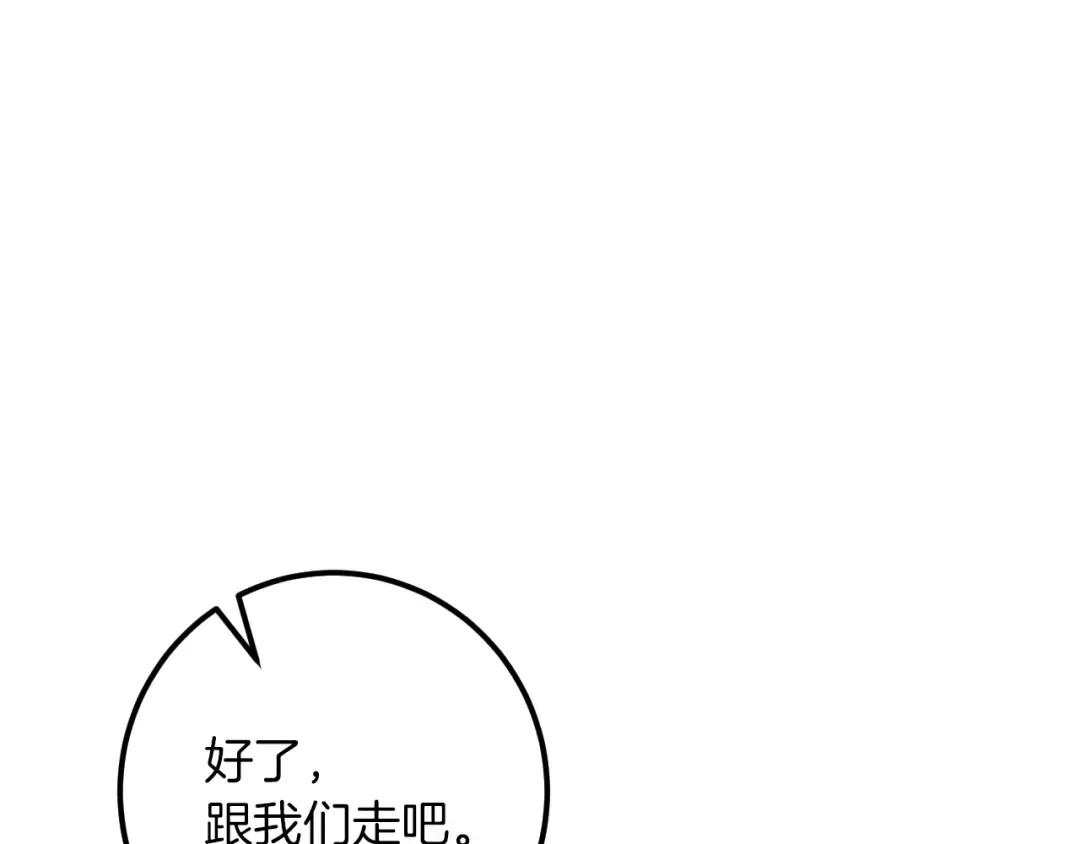 第29话 关禁闭 第98页