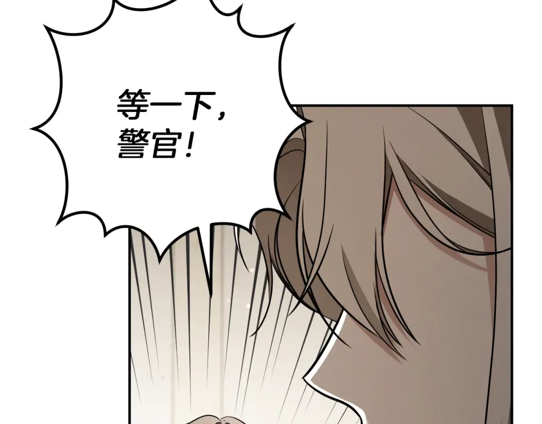 第29话 关禁闭 第103页