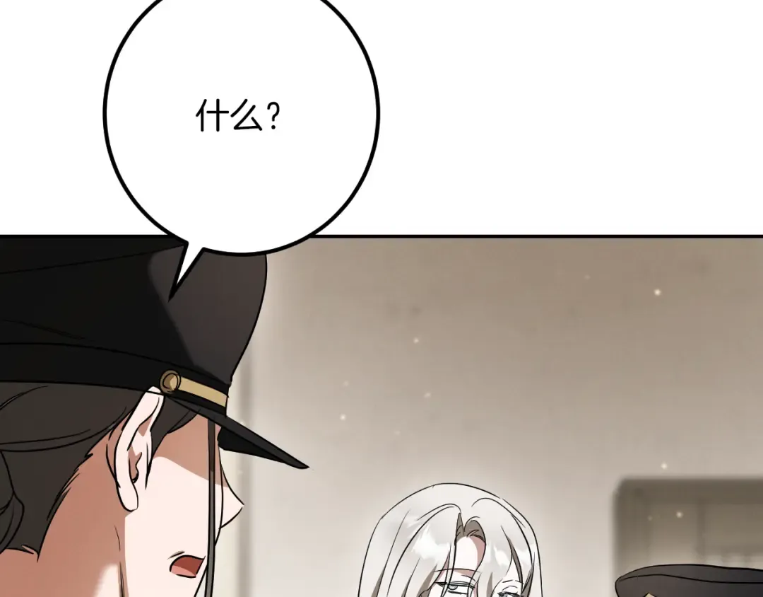第29话 关禁闭 第106页