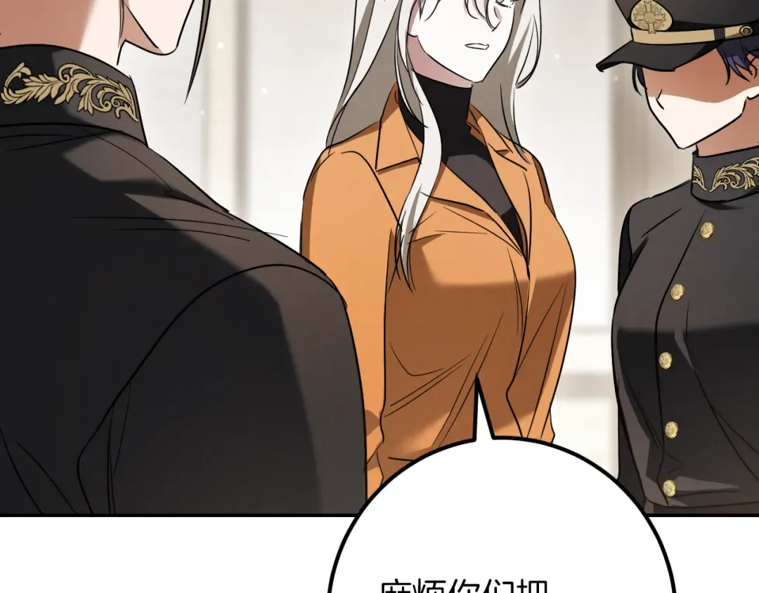 第29话 关禁闭 第107页