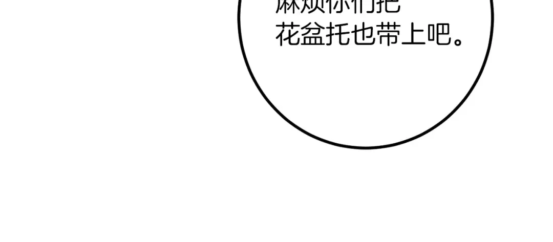 第29话 关禁闭 第108页
