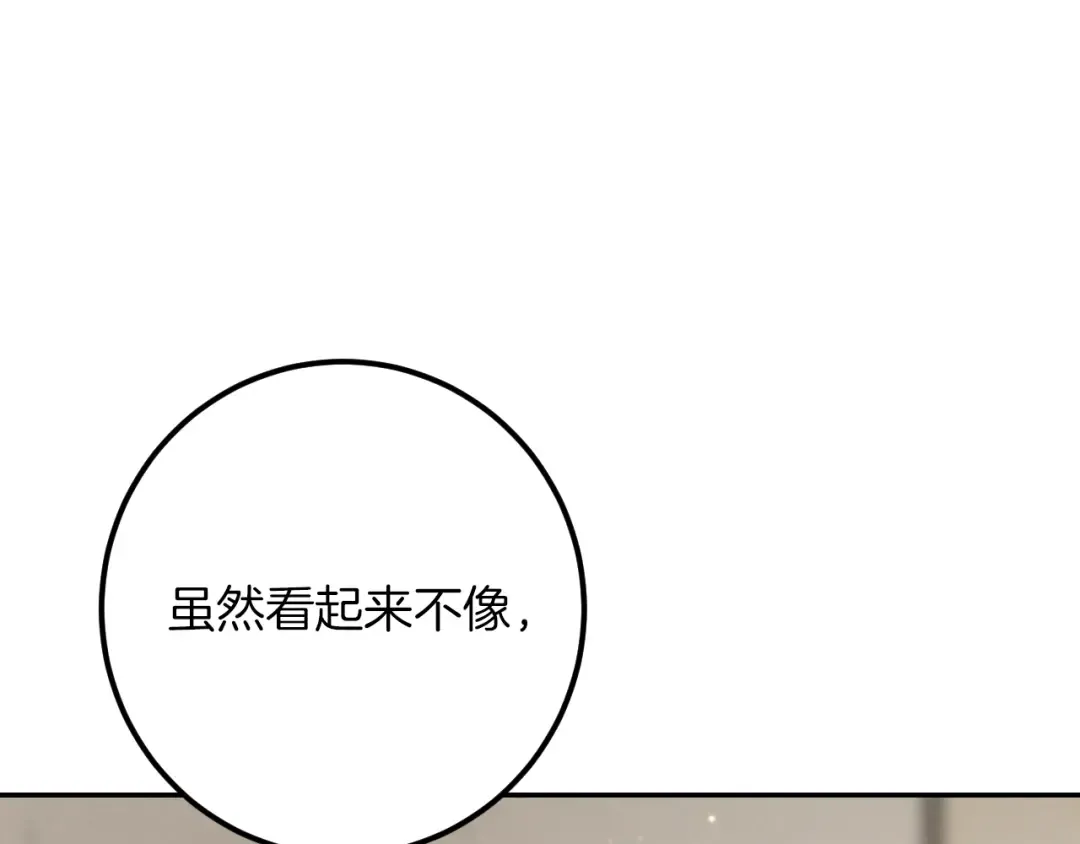 第29话 关禁闭 第109页