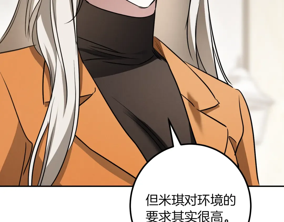 第29话 关禁闭 第111页