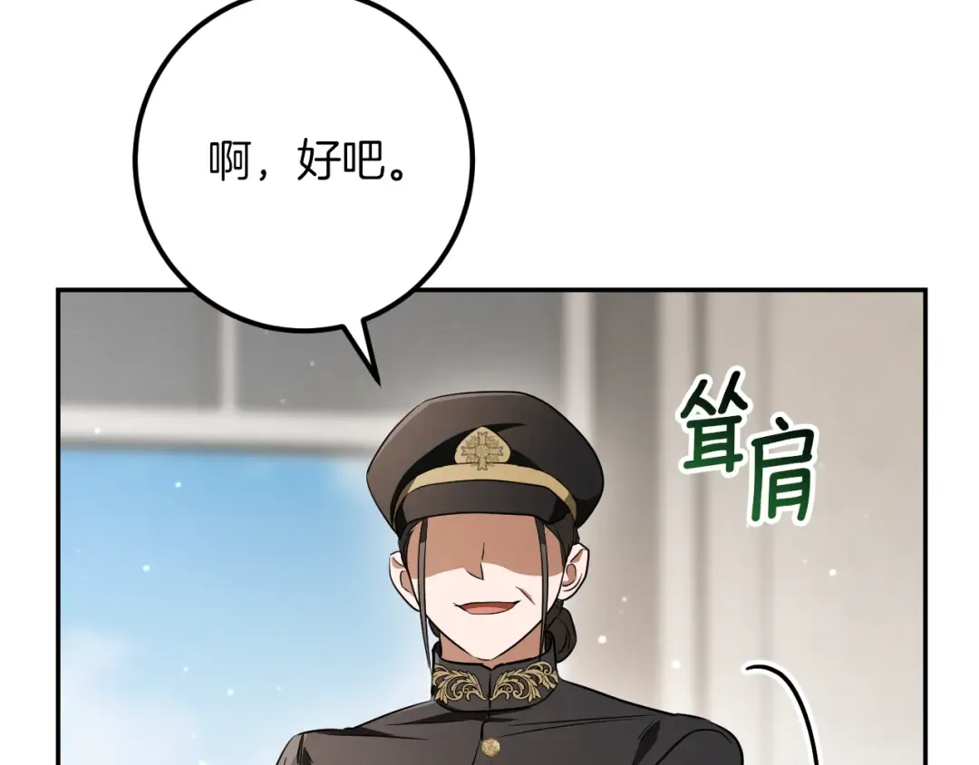 第29话 关禁闭 第113页