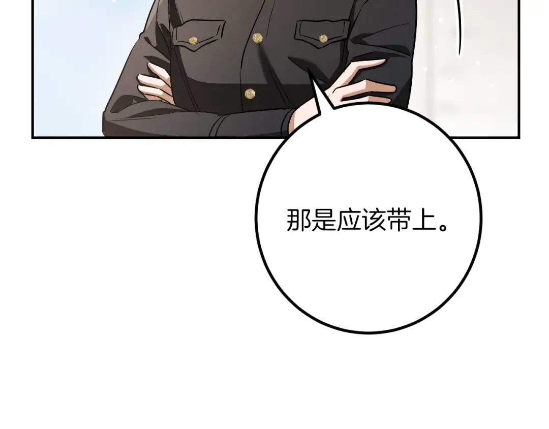 第29话 关禁闭 第114页