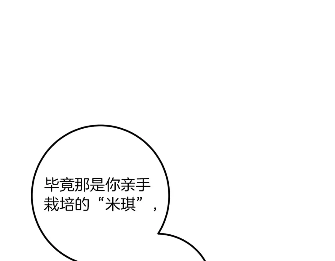 第29话 关禁闭 第115页