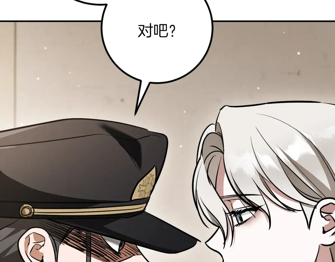 第29话 关禁闭 第116页