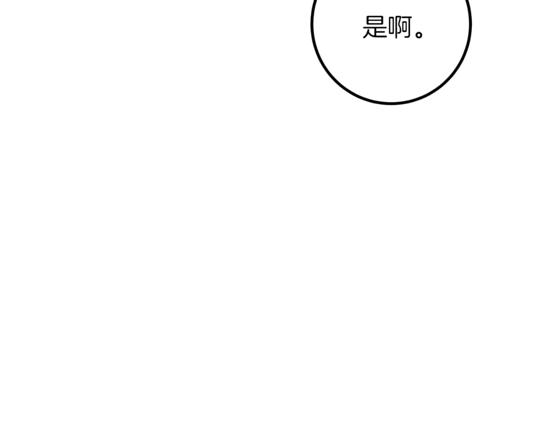 第29话 关禁闭 第118页