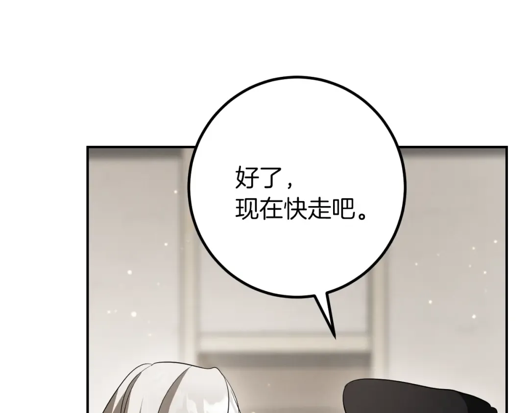 第29话 关禁闭 第119页