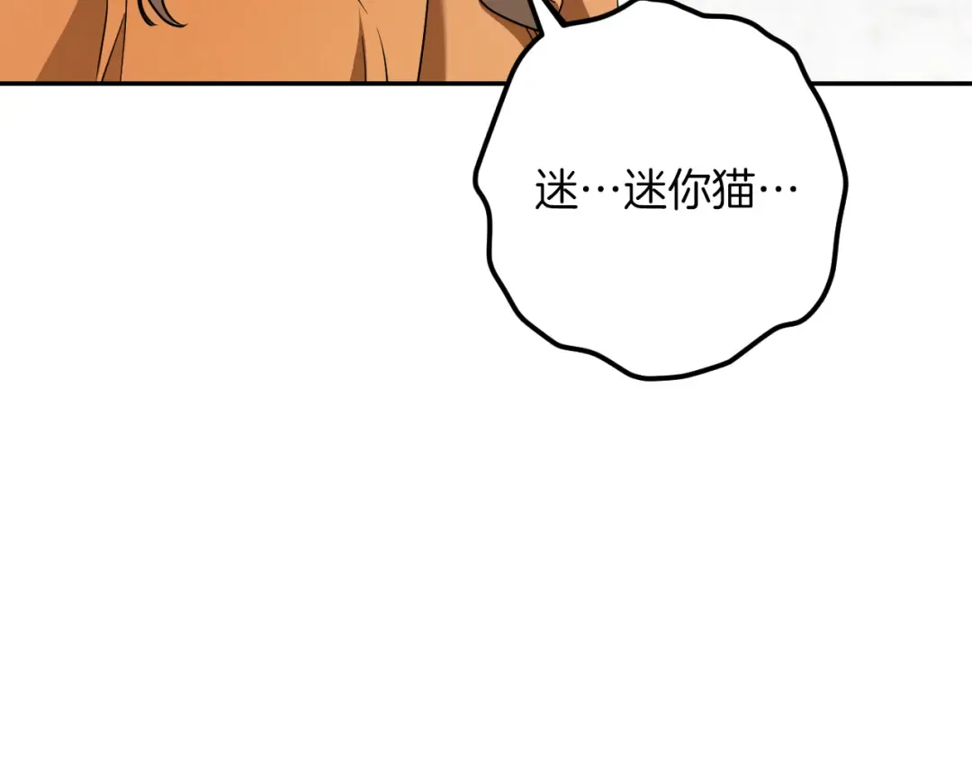 第29话 关禁闭 第124页