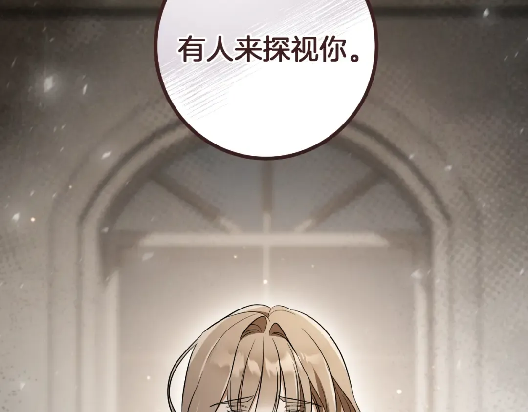 第29话 关禁闭 第132页