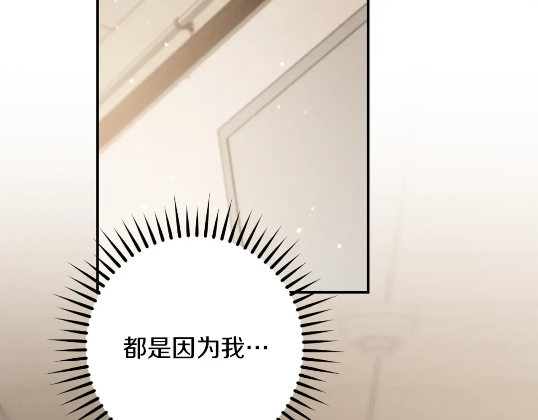 第29话 关禁闭 第138页