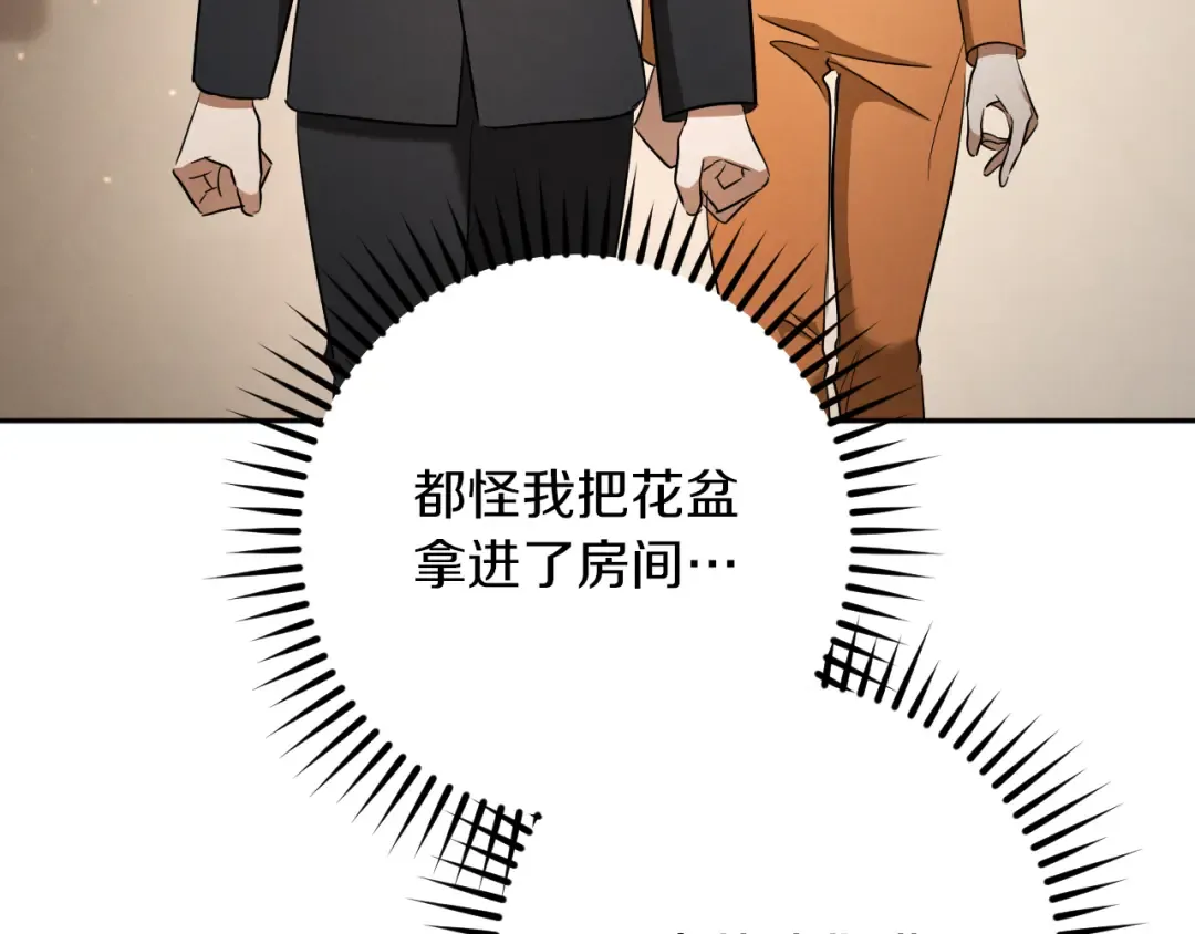 第29话 关禁闭 第141页
