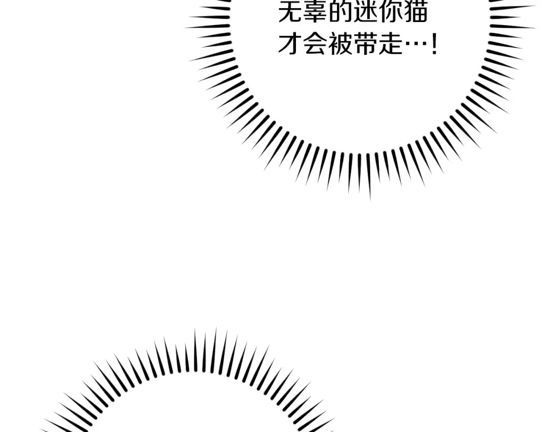 第29话 关禁闭 第142页