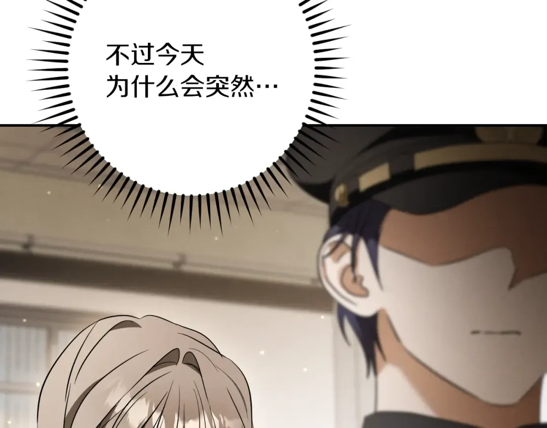 第29话 关禁闭 第143页