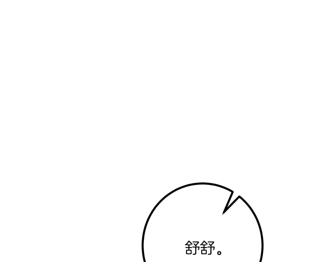 第29话 关禁闭 第145页