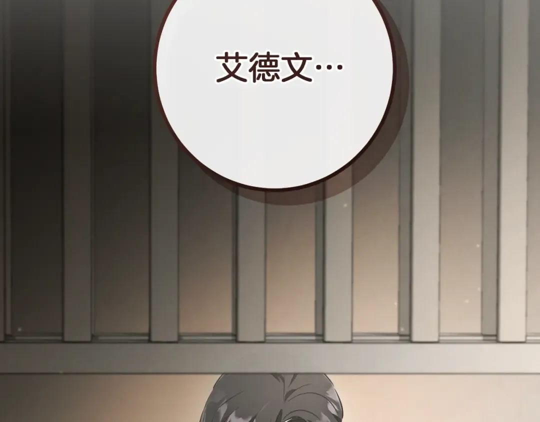 第29话 关禁闭 第150页