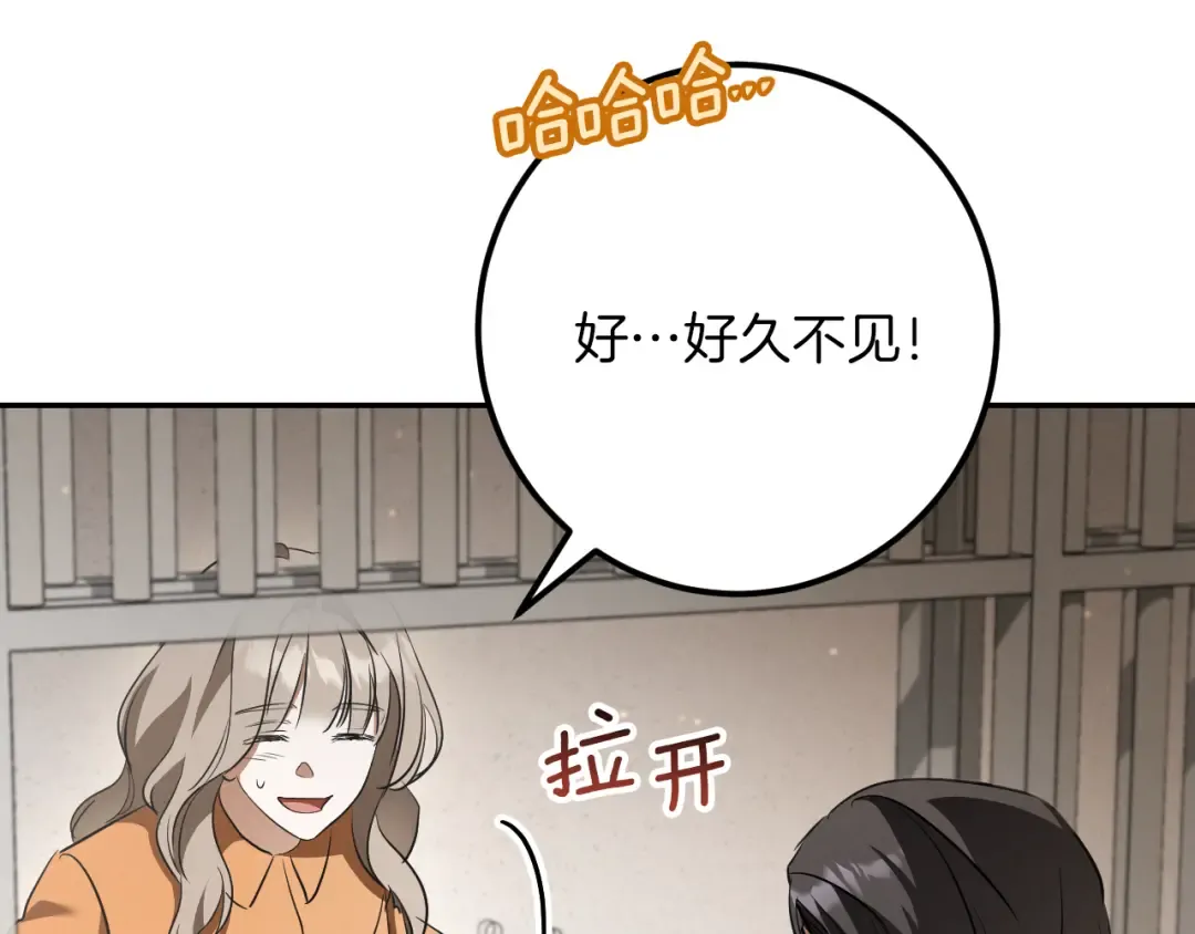 第29话 关禁闭 第154页