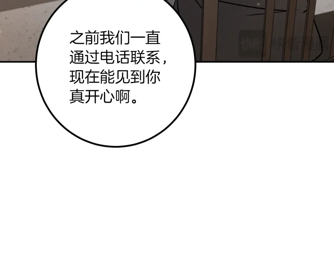 第29话 关禁闭 第156页