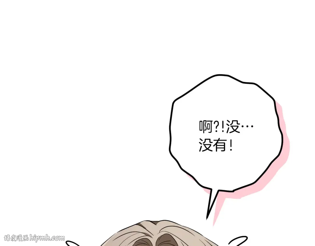 第29话 关禁闭 第160页