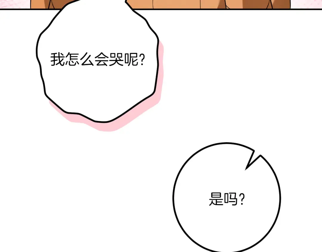 第29话 关禁闭 第162页