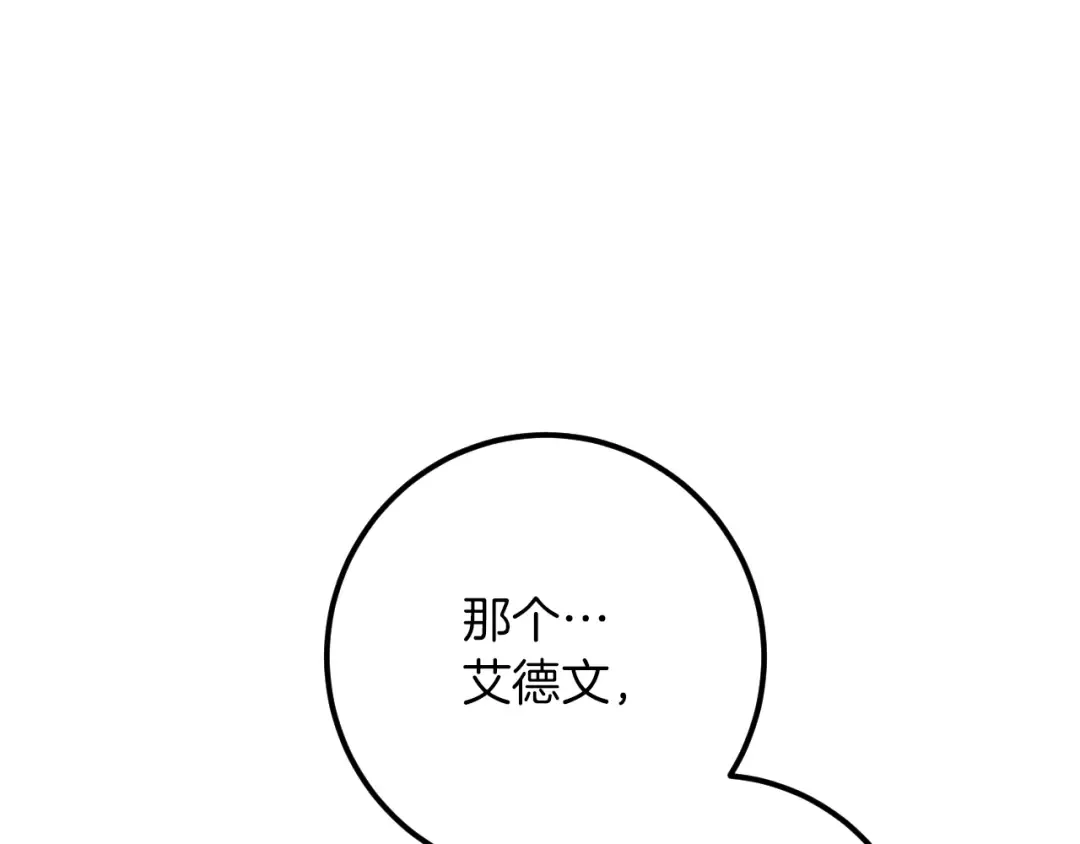 第29话 关禁闭 第167页