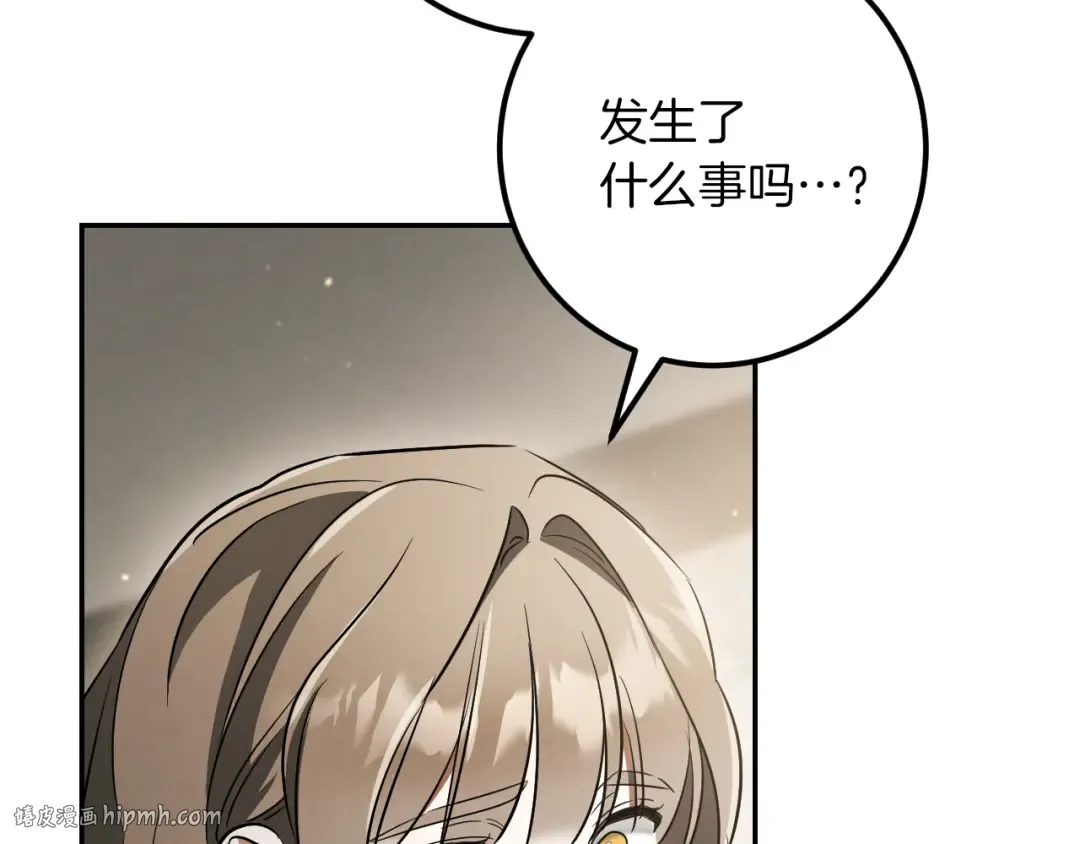 第29话 关禁闭 第168页