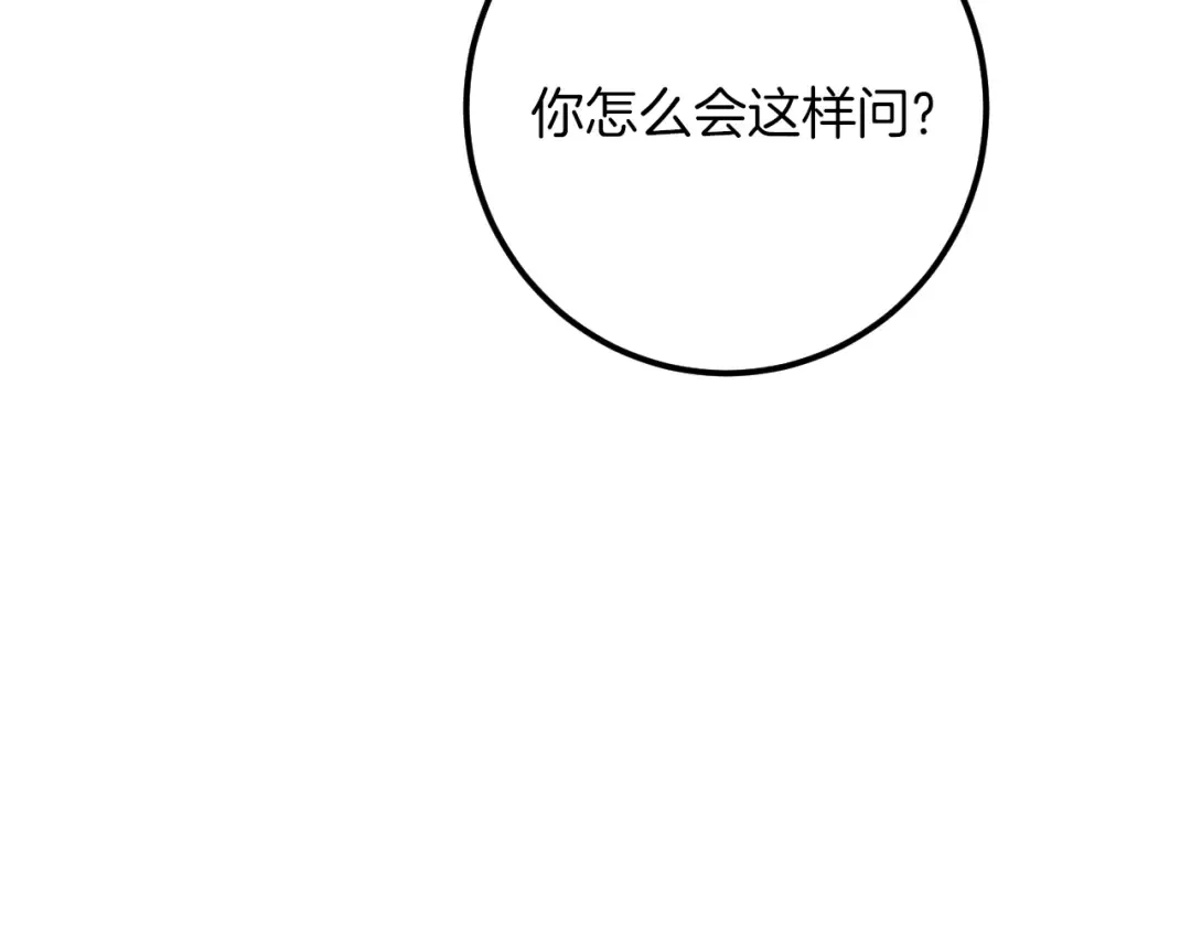 第29话 关禁闭 第170页